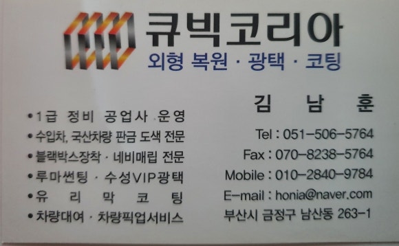 쌍용정비공업사 이미지