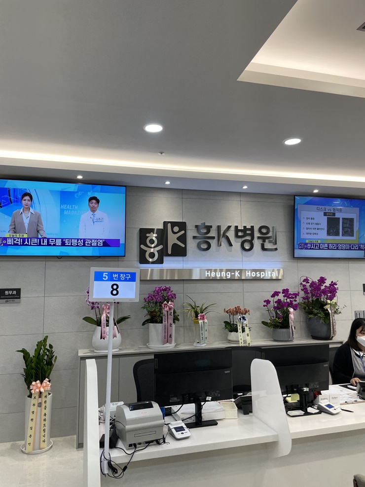 흥케이병원 이미지