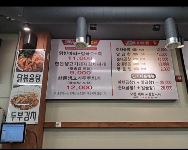 종가집닭한마리 이미지