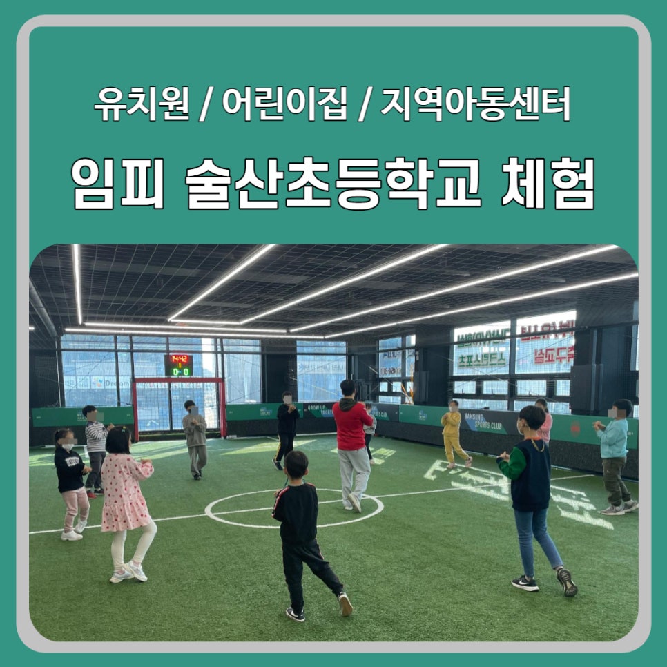 임피초등학교 이미지