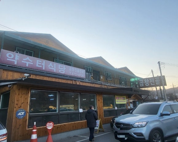 법전식당 이미지