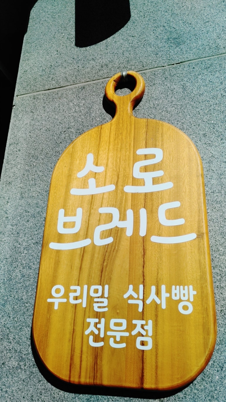 남양떡방앗간 이미지