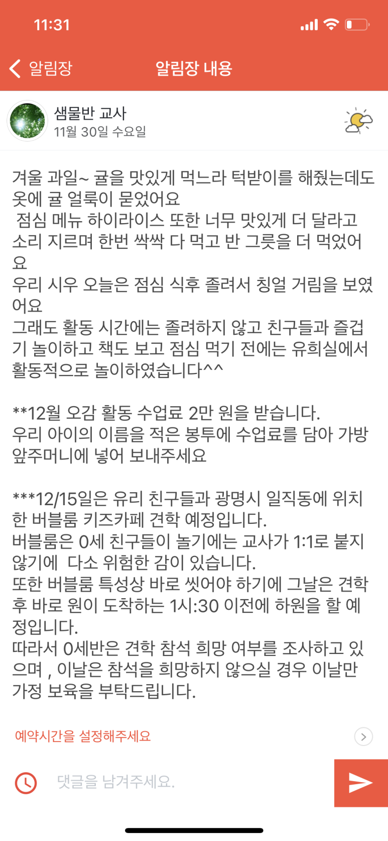서운어린이집 이미지