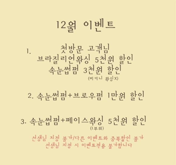 벨르팜므 이미지