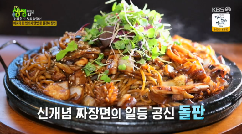 퇴촌돌짜장 이미지