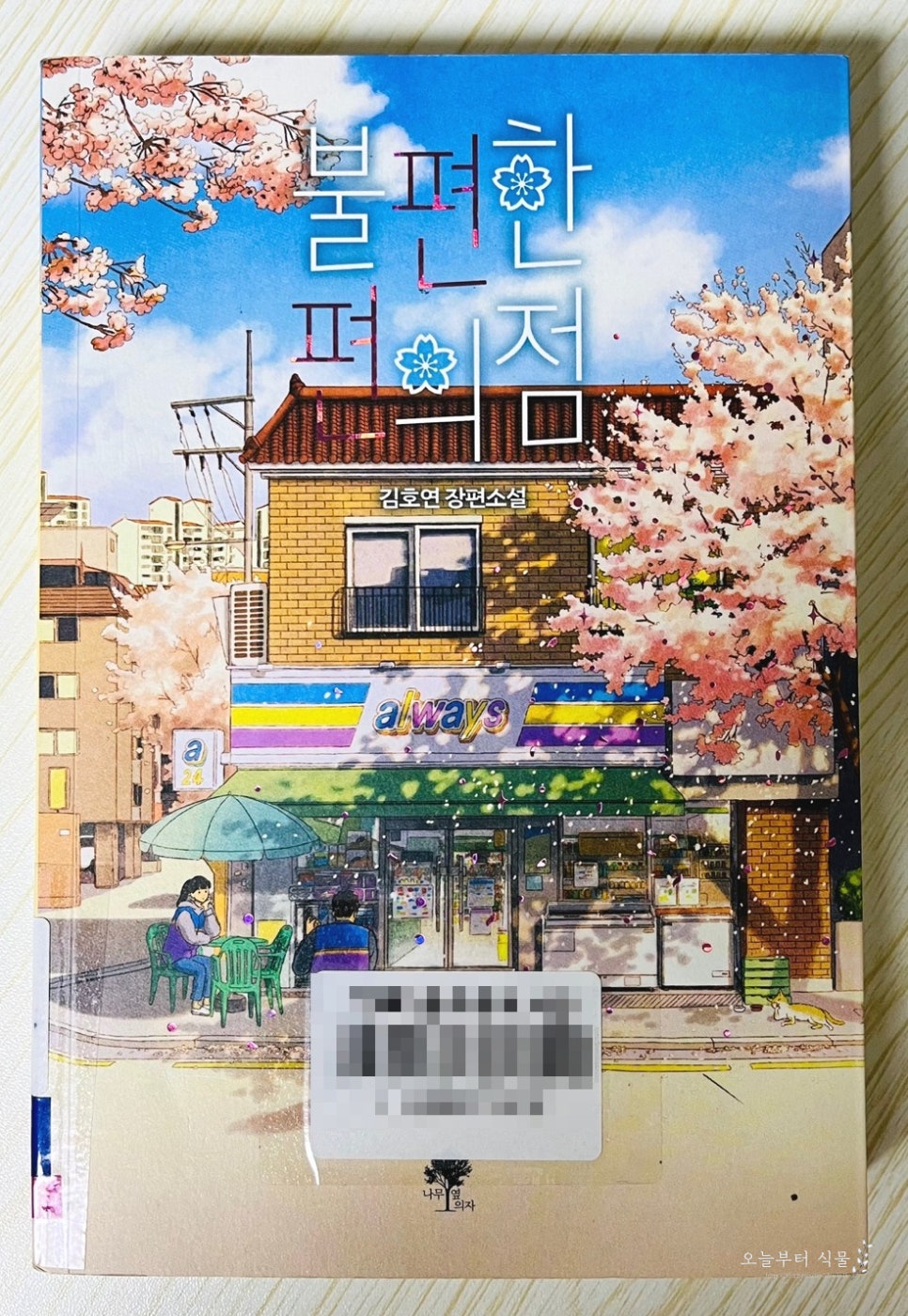 소망편의점 이미지