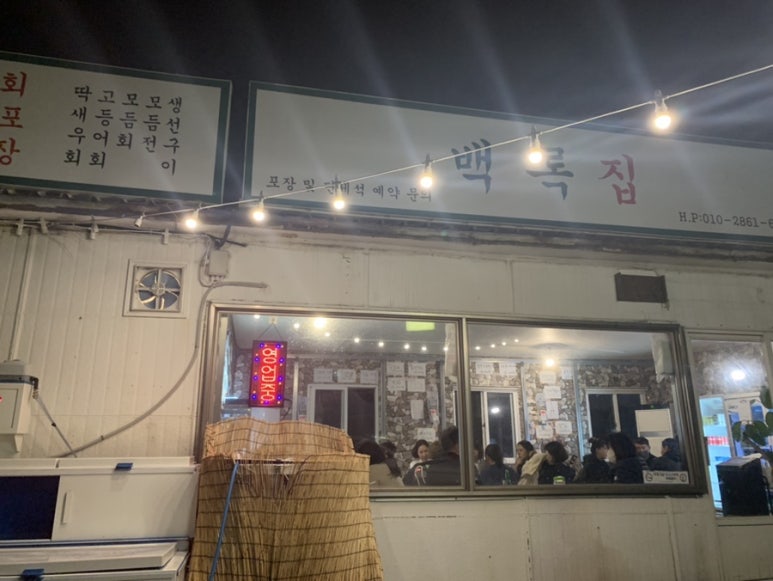백록마트 이미지