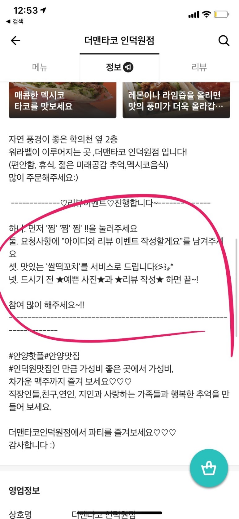 더맨타코인덕원점 이미지