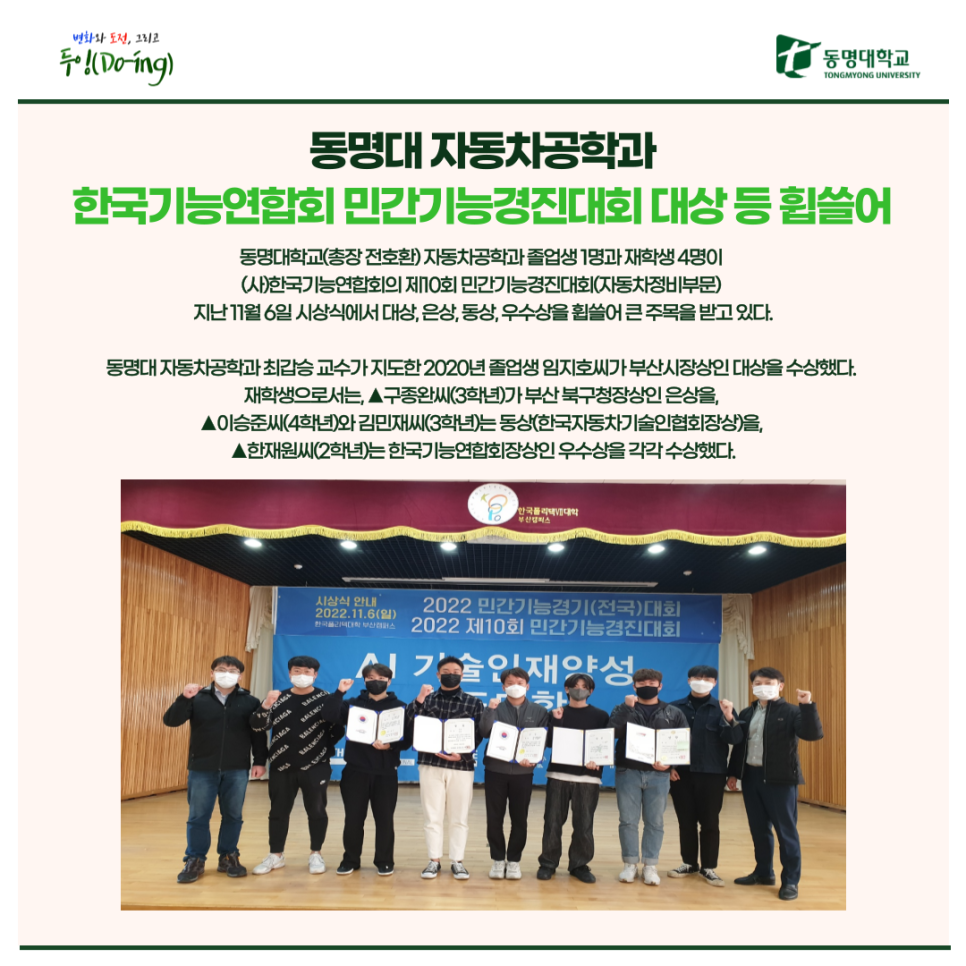동명자동차정비 이미지
