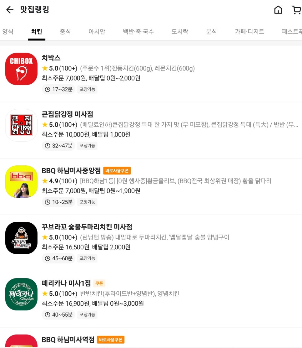 치박스 이미지