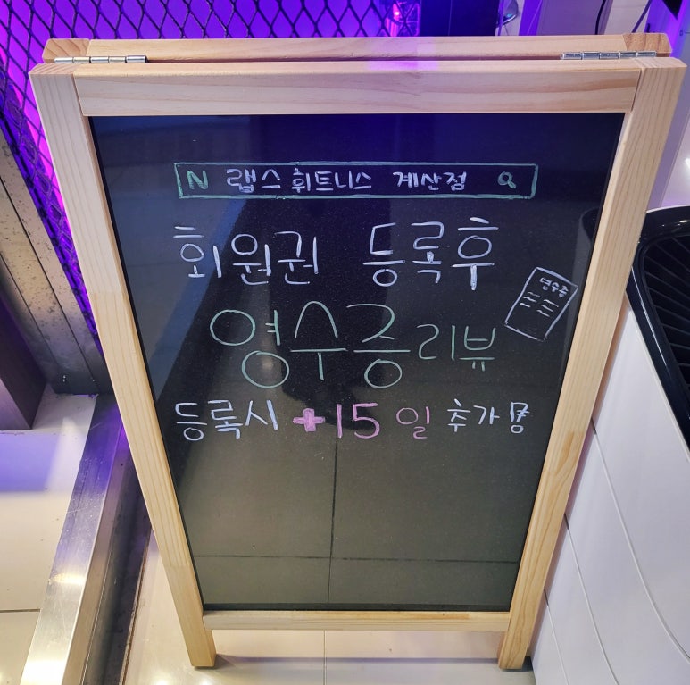 더랩스피트니스계산 이미지