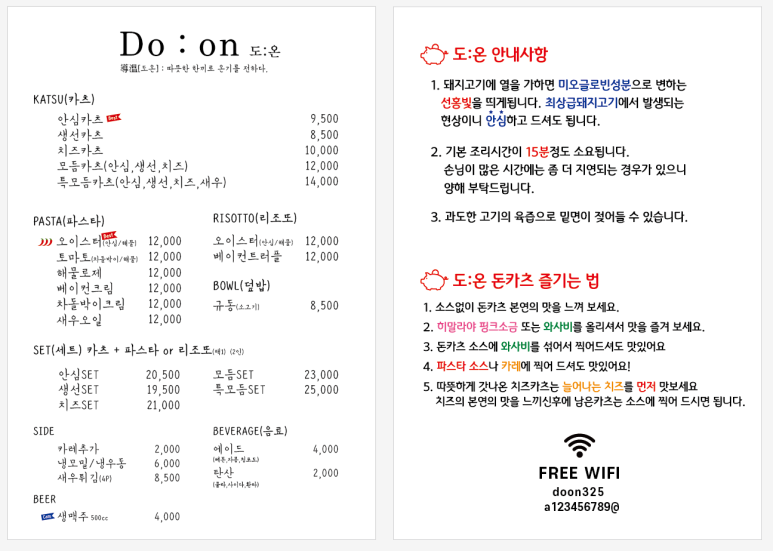도온 이미지
