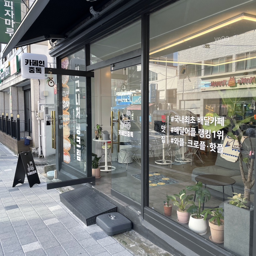 카페인중독마산 이미지