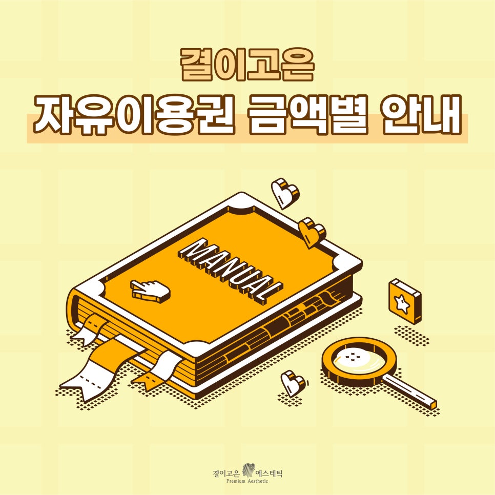 결이고은 에스테틱 이미지