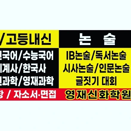 영재안전 이미지
