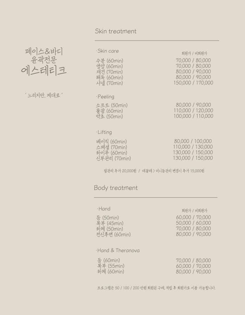 에스테티크 이미지
