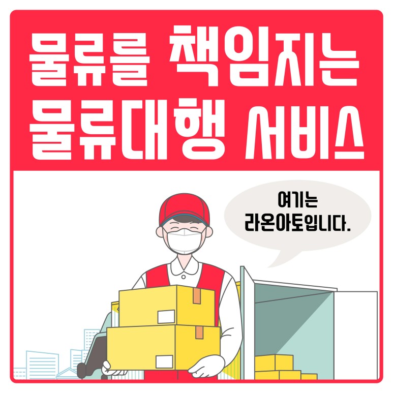 라온컴퓨터 이미지