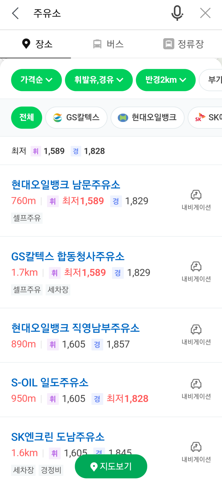 남문주유소 이미지