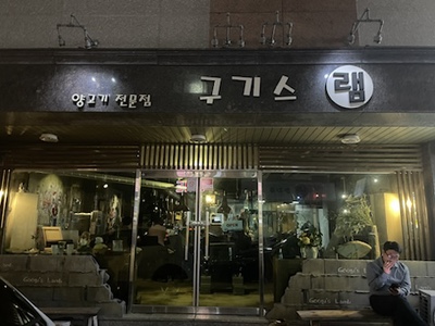 구기스램 이미지