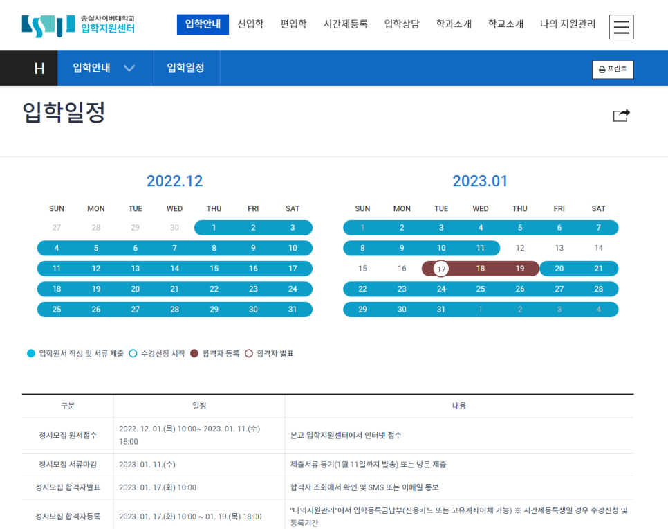 숭실창의인재네트워크 이미지