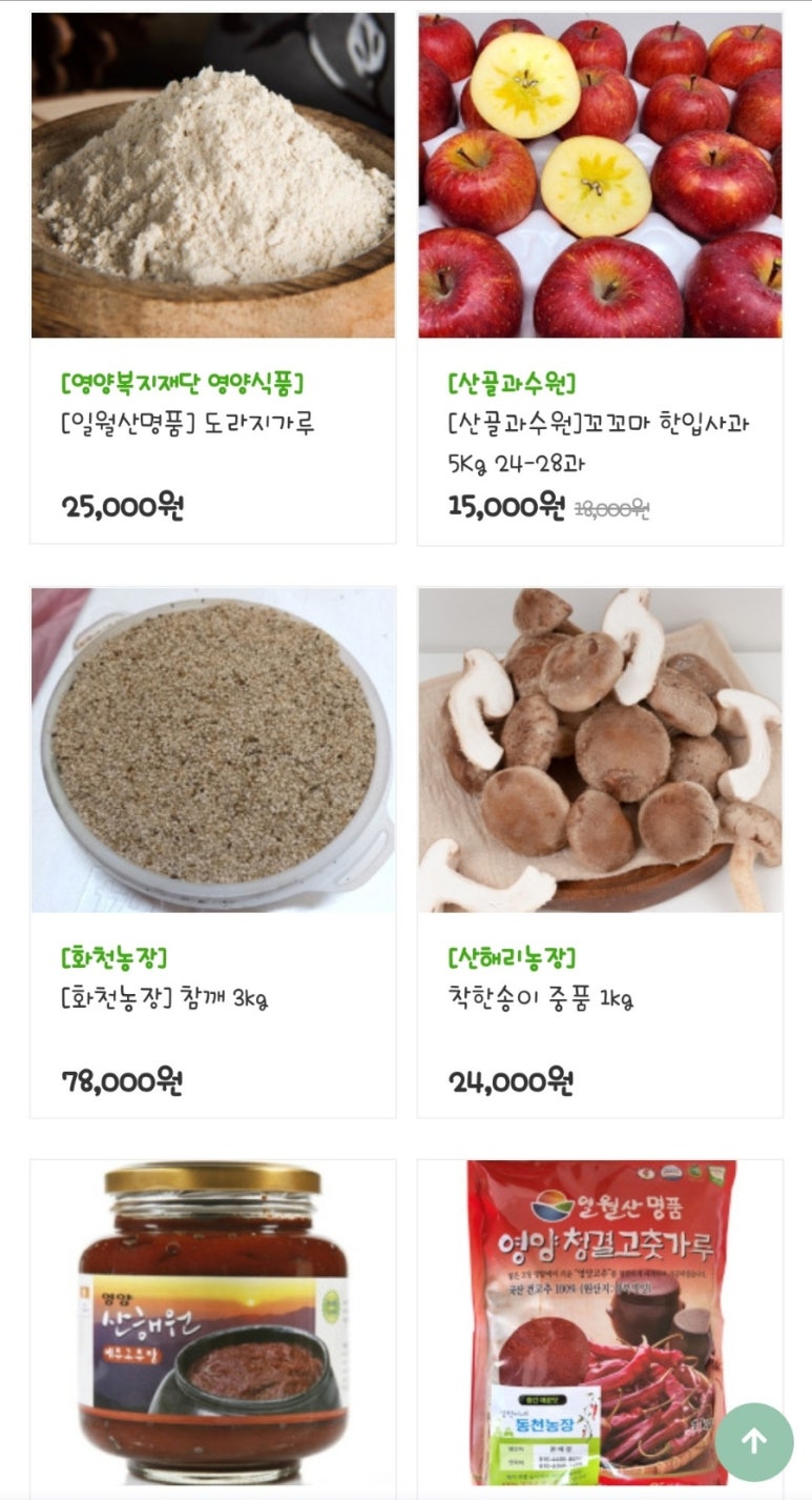 영양군온심마켓 이미지