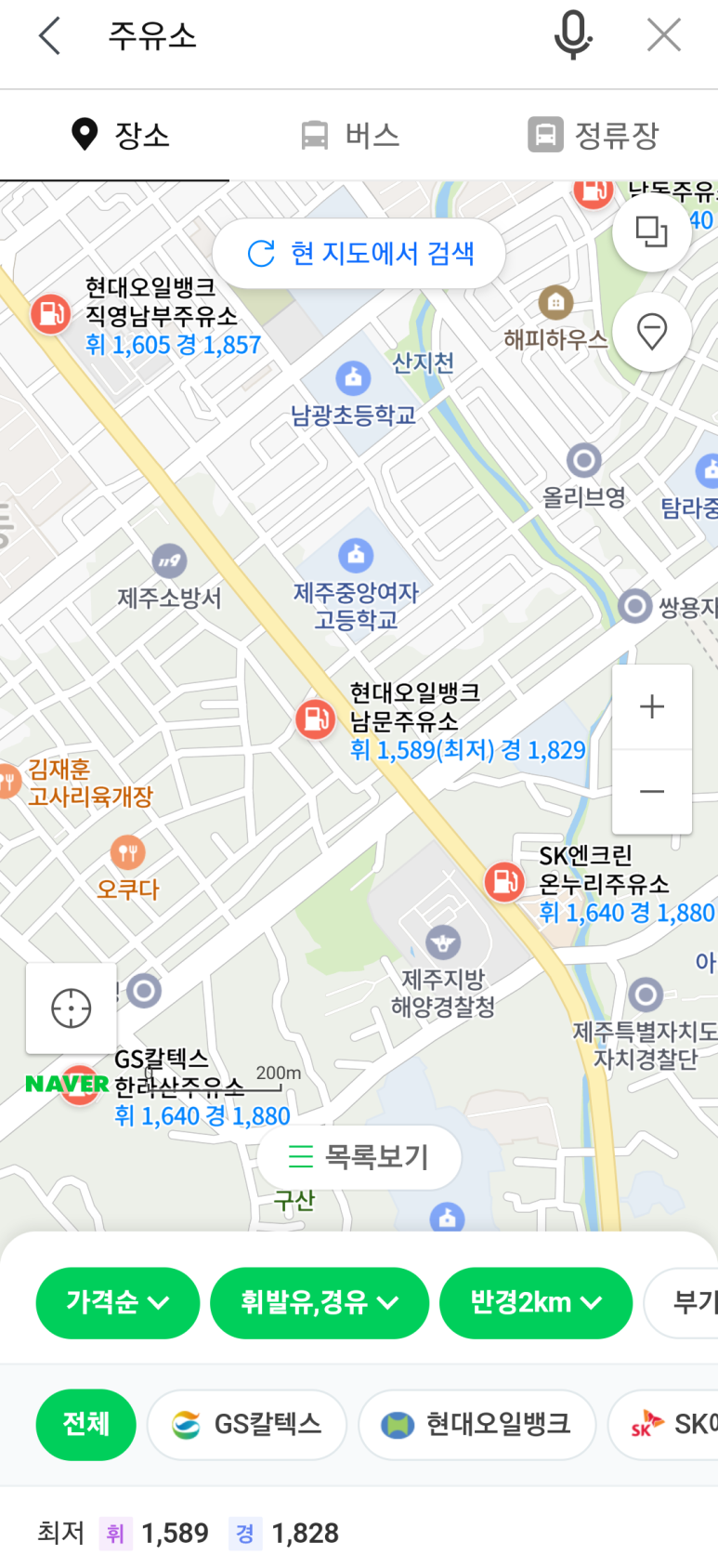 남문주유소 이미지