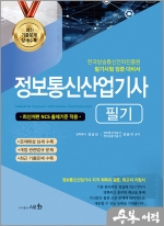 세화통신 이미지