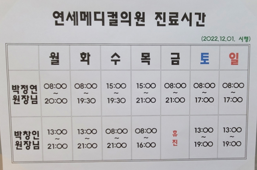 제일메디컬의원 이미지