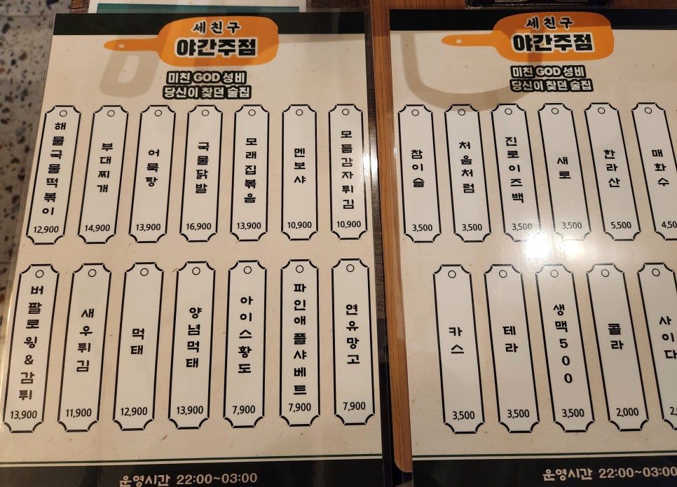 세친구곱창 공릉점 이미지