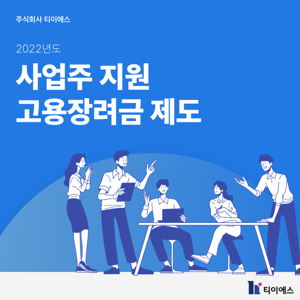 (주)티이에스 이미지