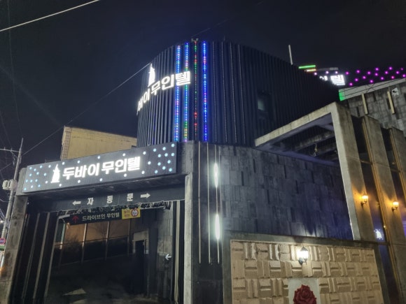두바이무인텔 이미지