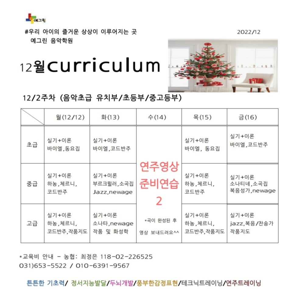 예그린음악학원 이미지