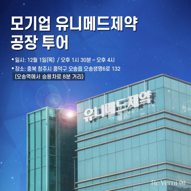 유니메드제약(주) 이미지