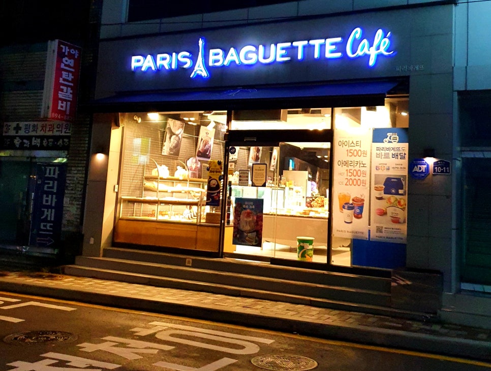 파리바게뜨가야동의대점 이미지