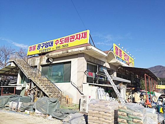 우리종합상사 이미지
