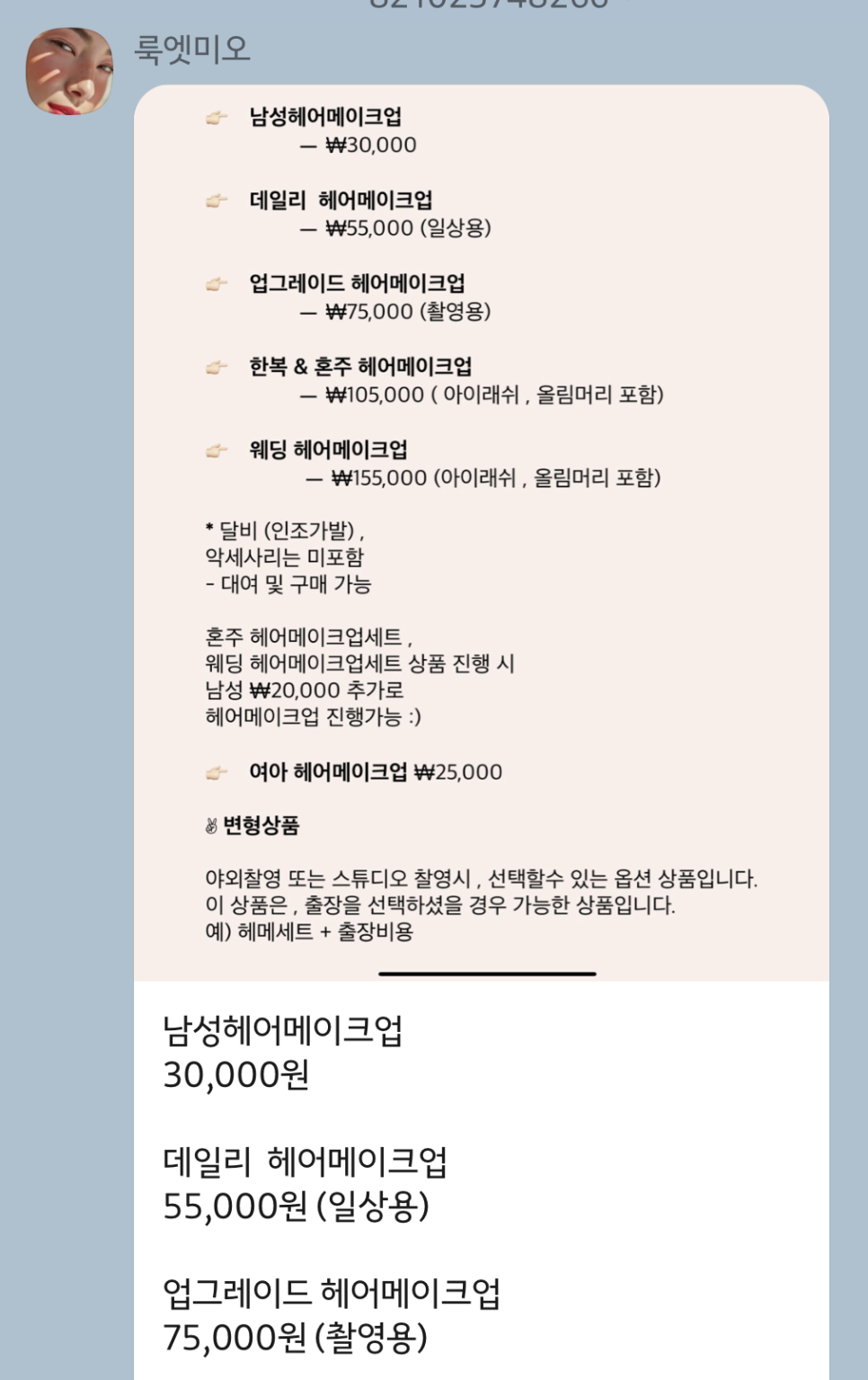 룩엣미 이미지