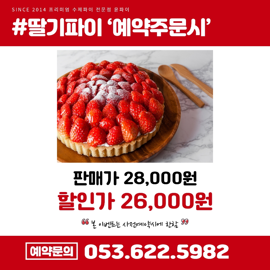 윤파이 이미지