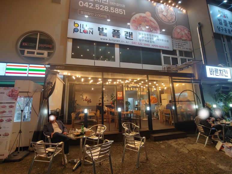 바른치킨 대전갈마점 이미지