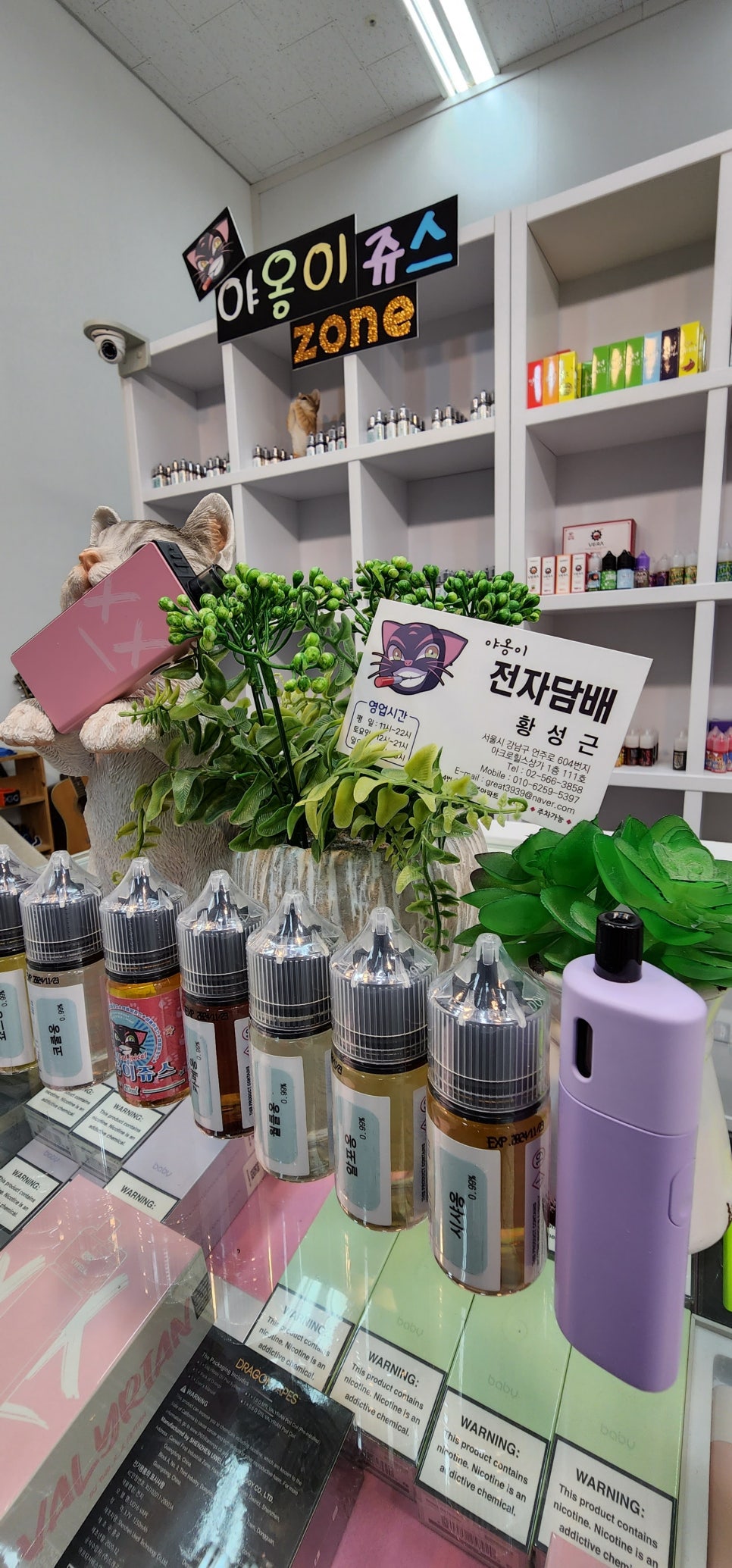 야옹이전자담배 이미지