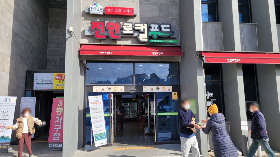 신선마트 이미지