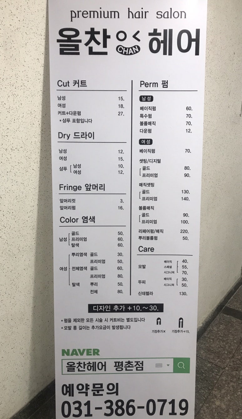 올찬헤어 이미지