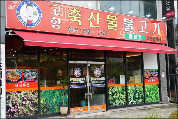 엄마축산물 이미지