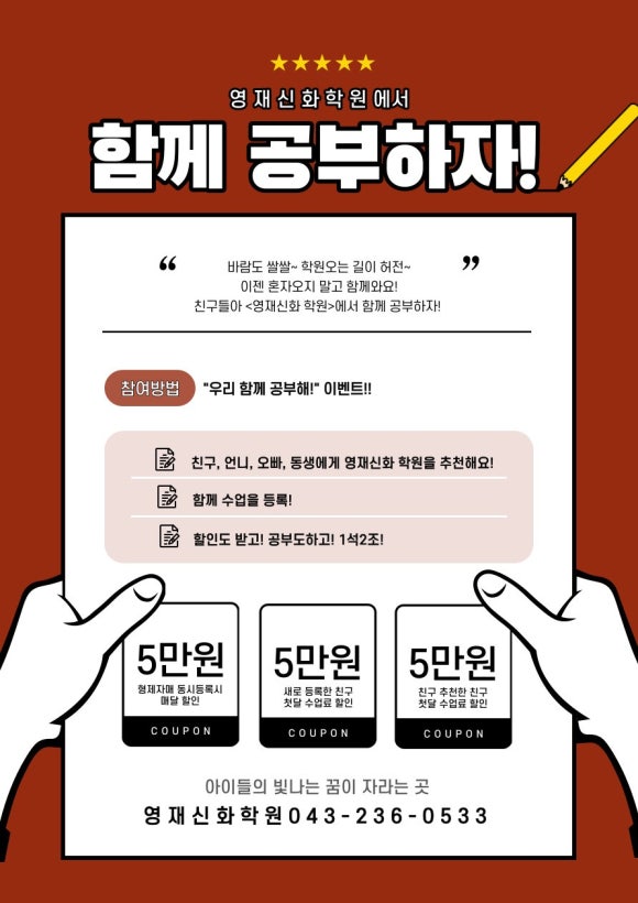영재안전 이미지