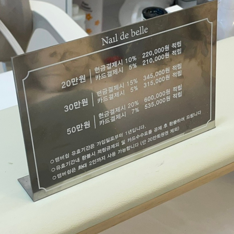 네일드벨르 이미지