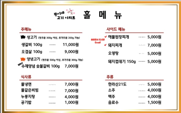 뚱이네고기집 이미지