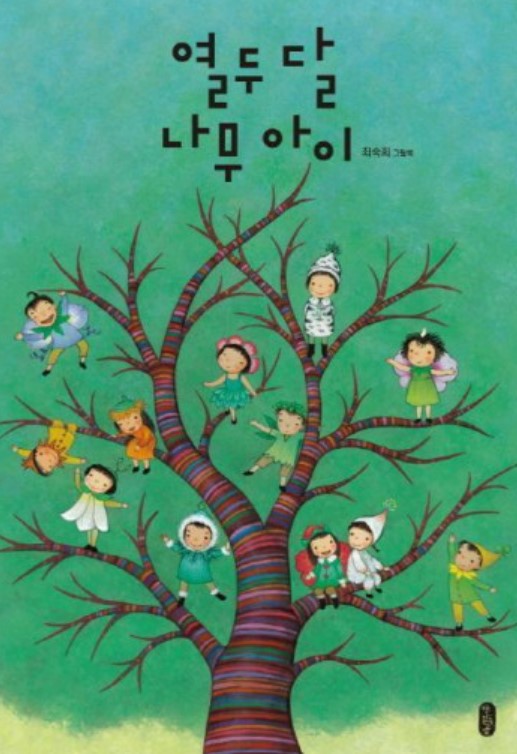 나무아이 이미지