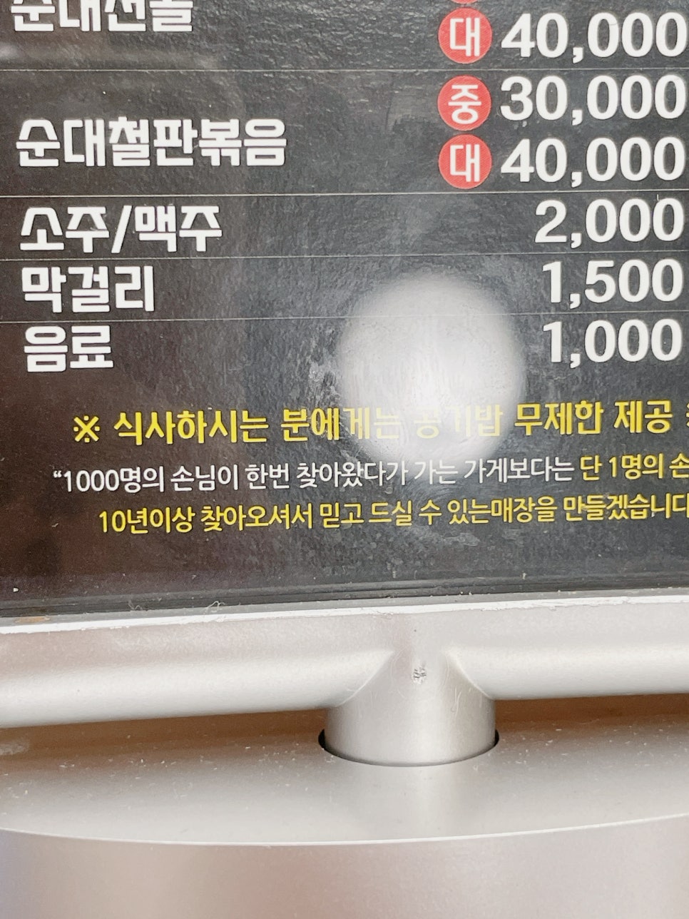 박세국 순대국 이미지