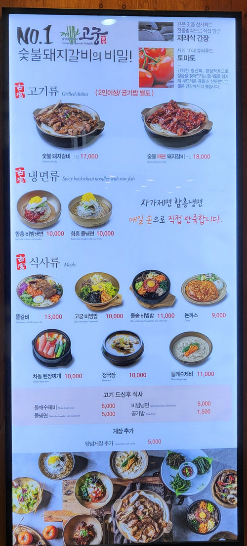 고궁담양숯불갈비 이미지