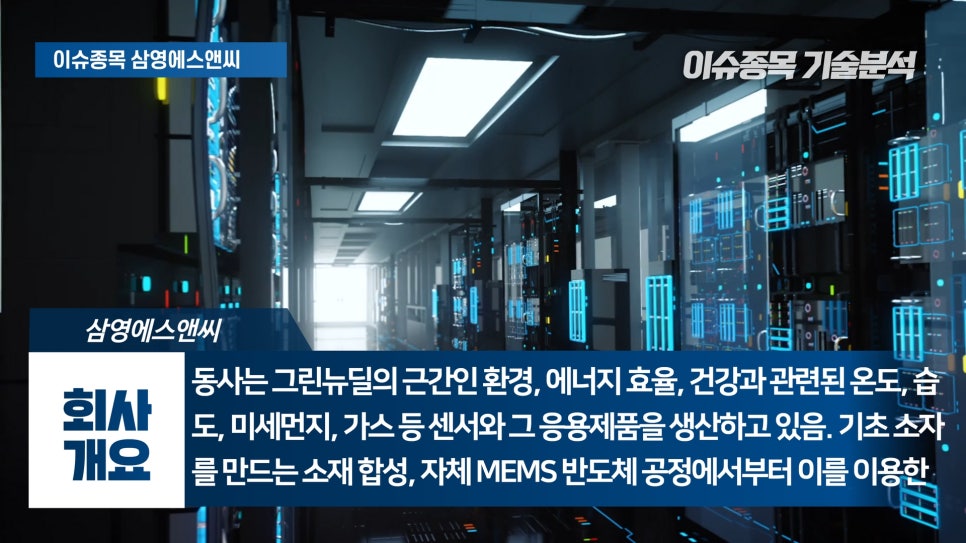 주식회사 에스앤씨 이미지