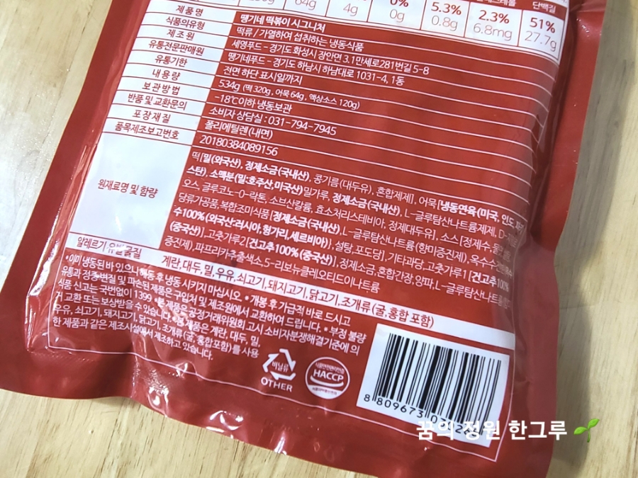 땡기네 유통 이미지